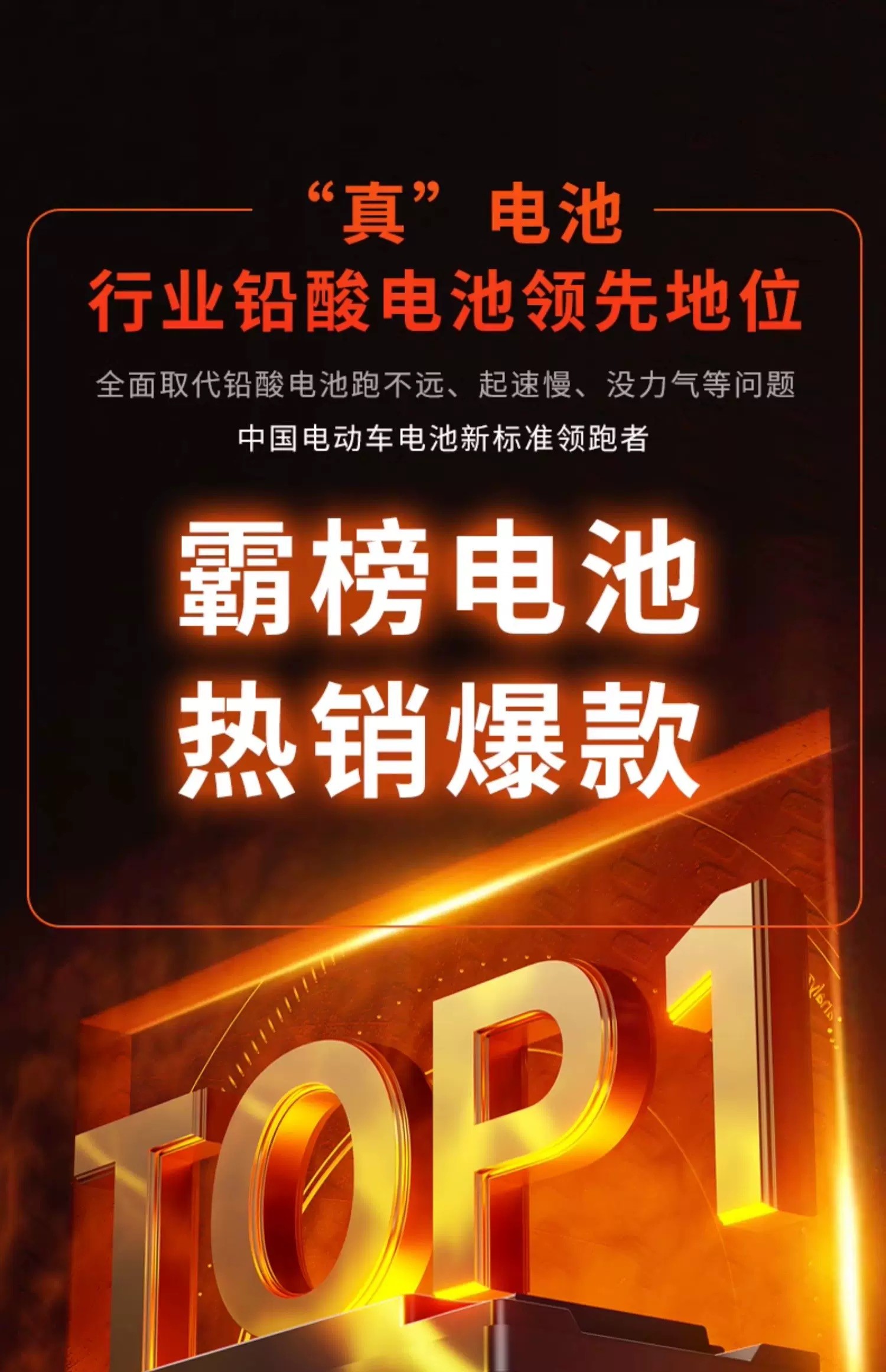 台澎60v20an超威石墨烯铅酸电池140里续航
