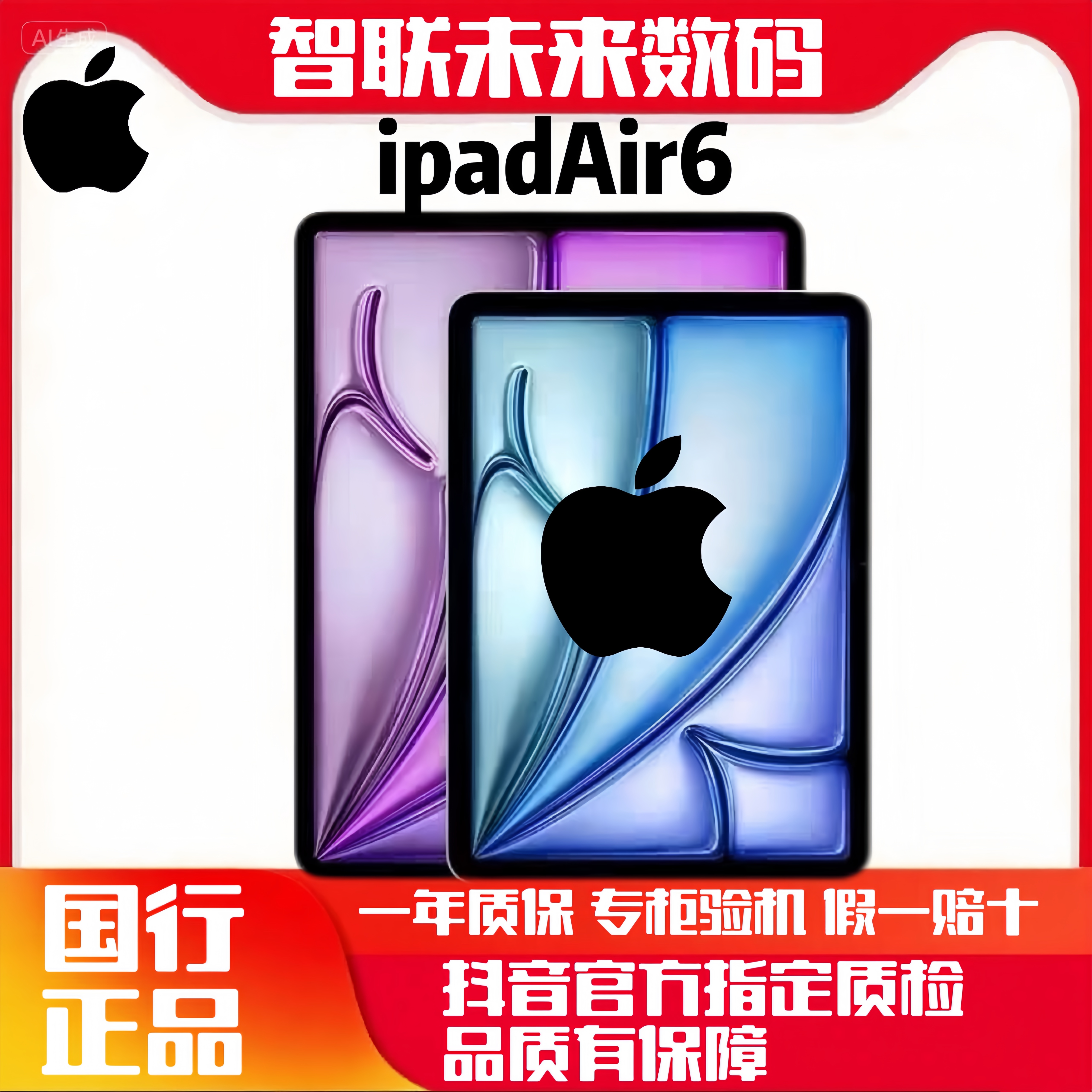 9新 Apple/苹果 ipadAir6国行正品11英寸显示屏游戏性能机通用