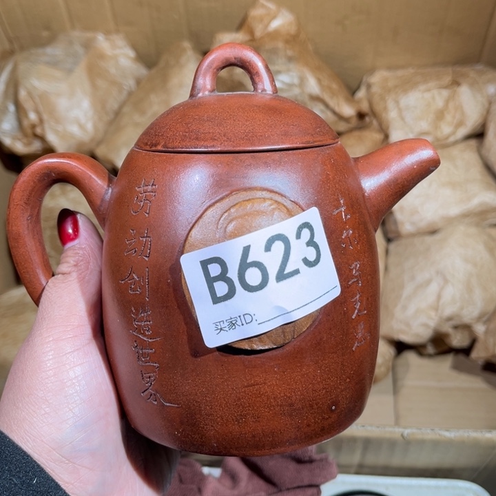 茶壶紫砂紫砂茶壶623