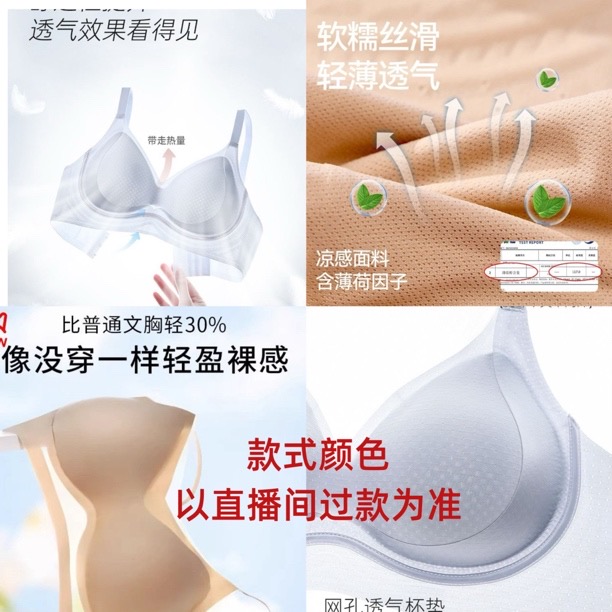 【撤柜高货A101-A200 全固定杯】 无痕聚拢文胸