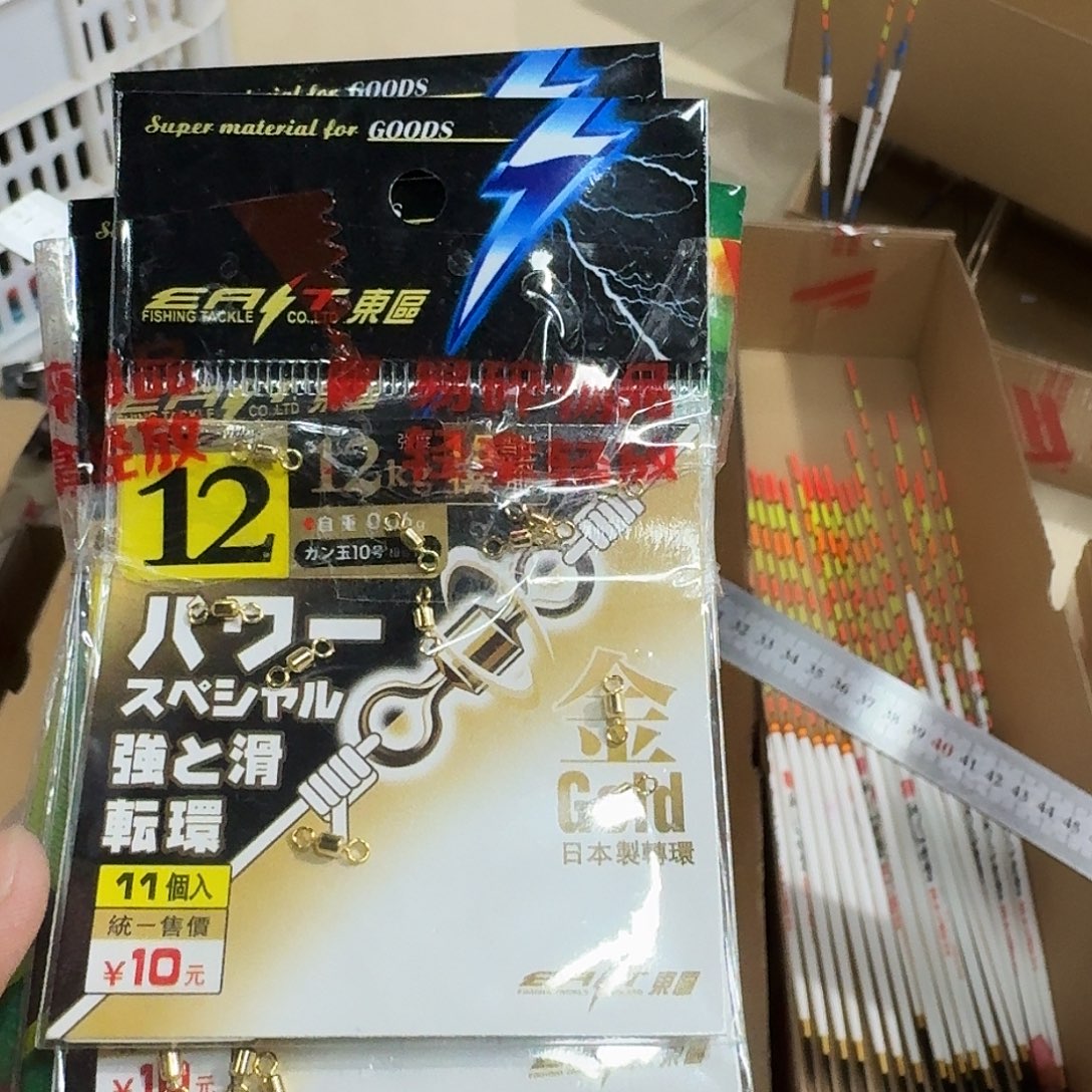 金色八字环编号99
