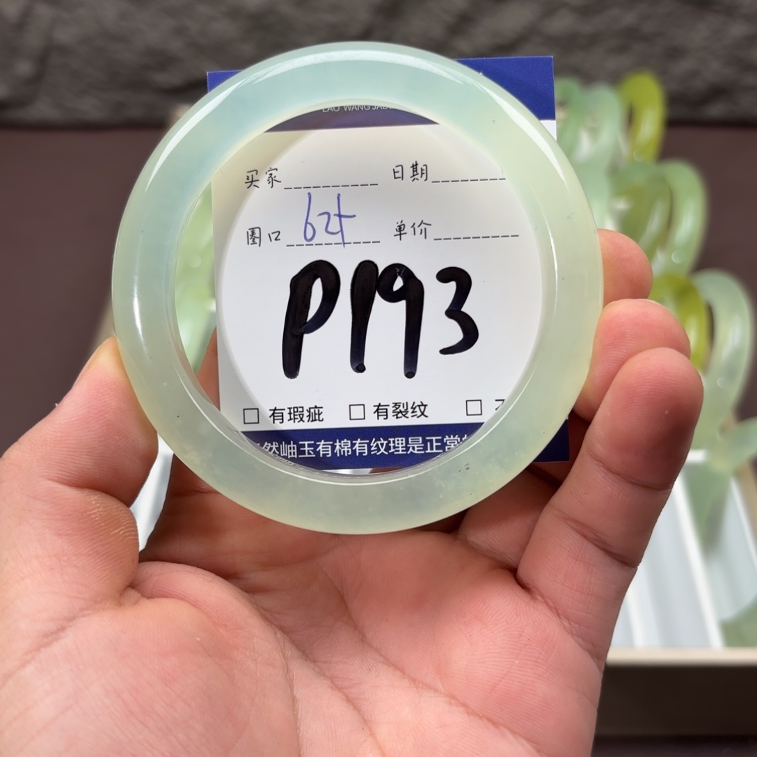 岫玉未镶嵌手镯手镯