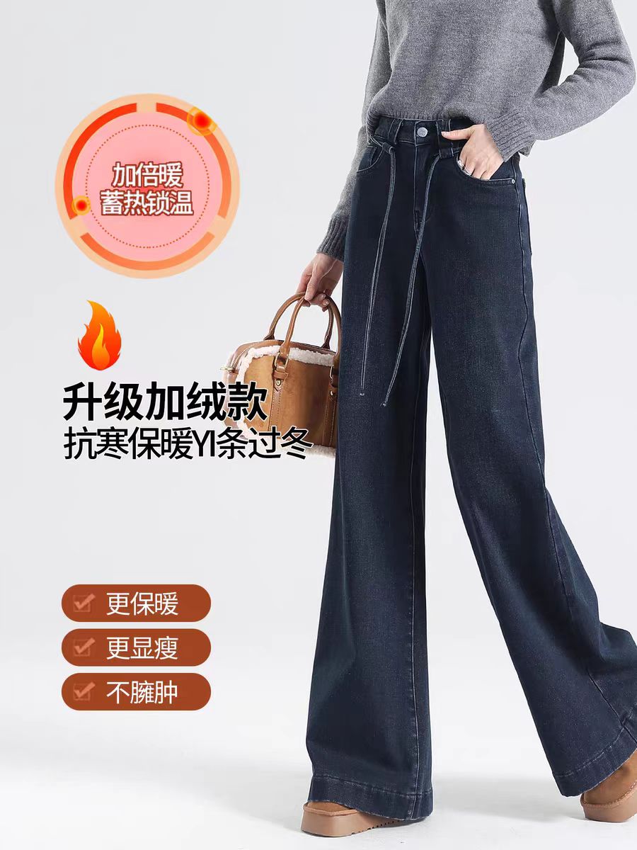 #9273加绒加厚高腰阔腿喇叭牛仔裤秋冬新款宽松保暖直筒喇裤