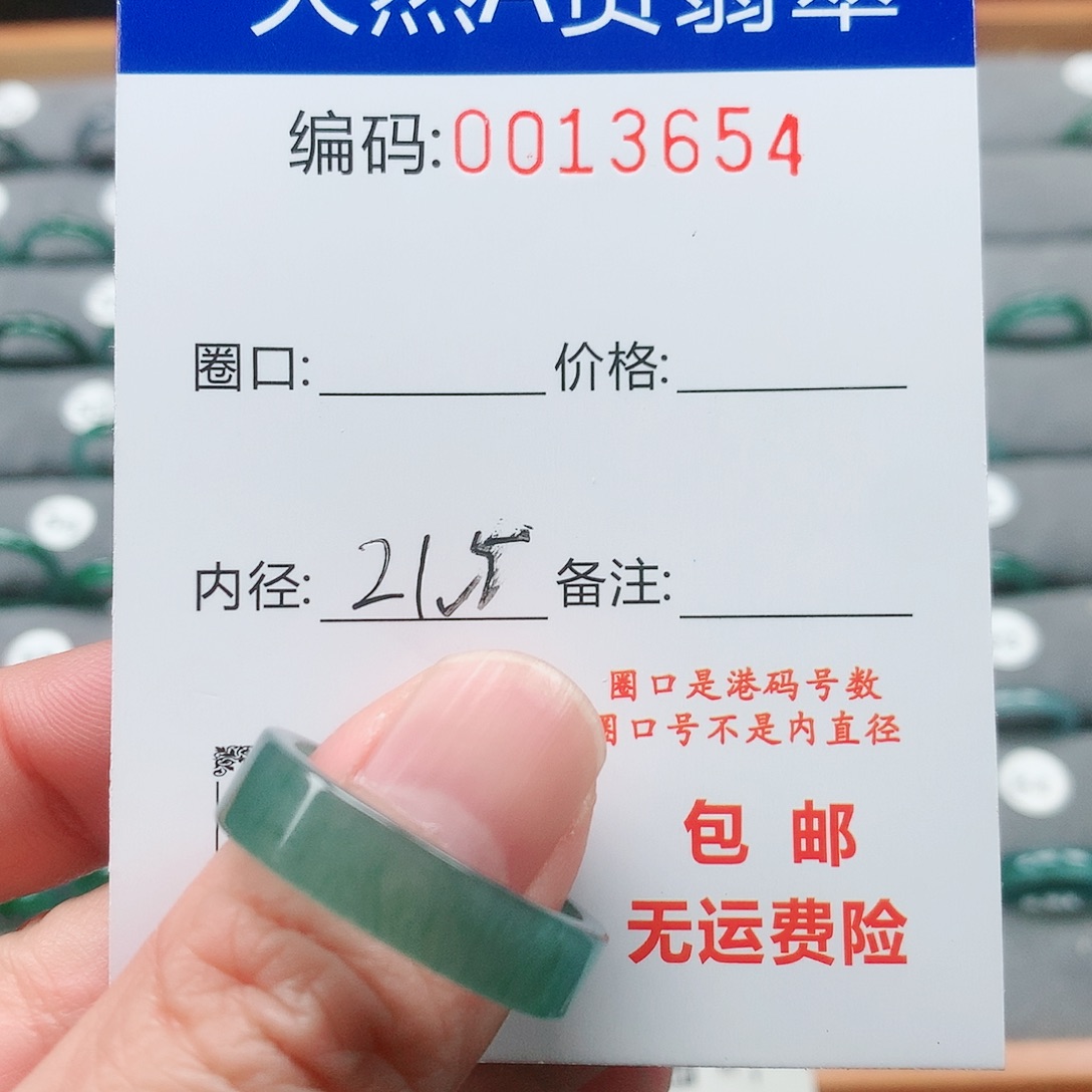 翡翠戒指未镶嵌白戒圈