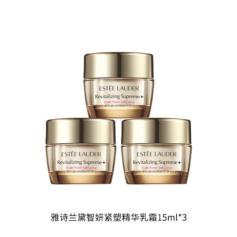 雅诗兰黛智妍紧塑乳霜 面霜 15ml*3