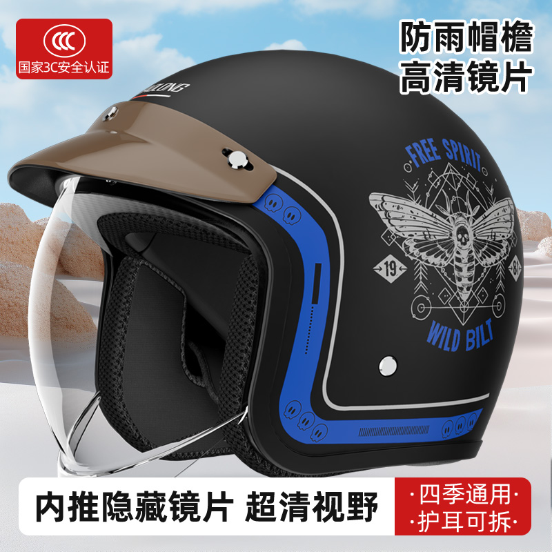 君豪龙国标3C认证电动车头盔男女士四季款保暖防雾冬季安全帽防雾