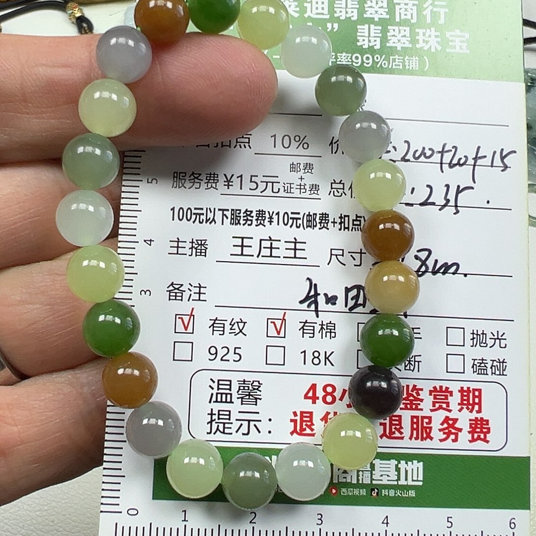 和田玉未镶嵌手串