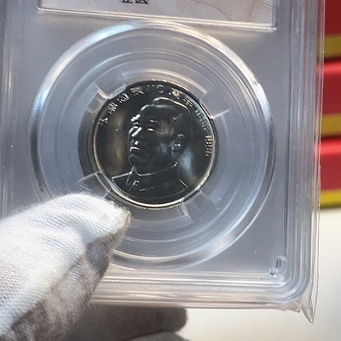 其他普通金属伟人朱爷爷币评级，，，，