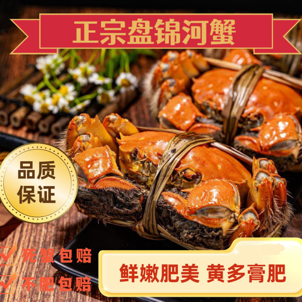 【鲜活】盘锦稻田河蟹全母【1.7—2.0两】2/3斤冷链空运 礼盒独立包装