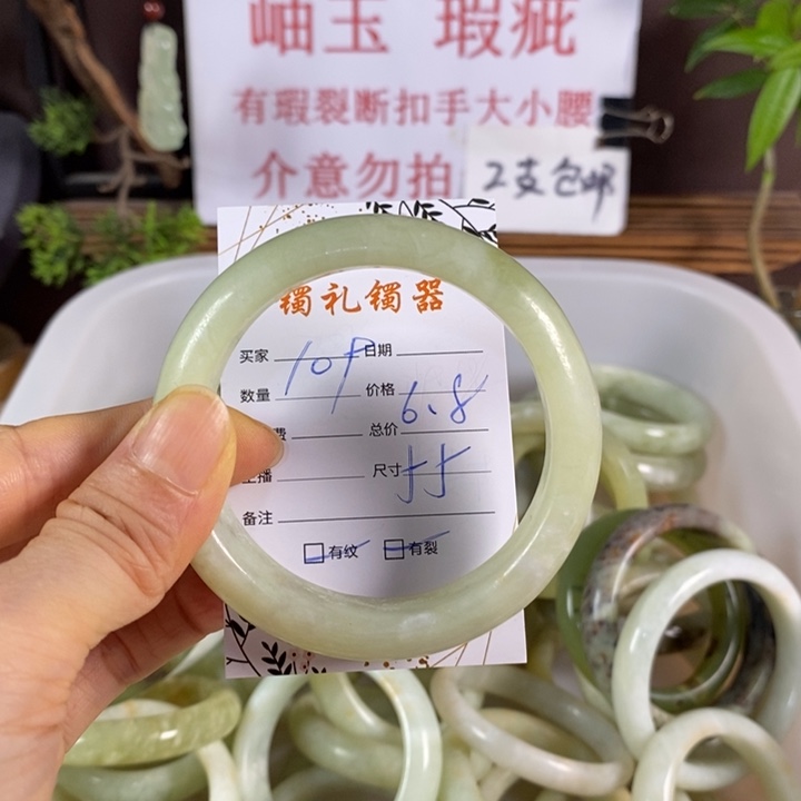 蛇纹石玉未镶嵌手镯