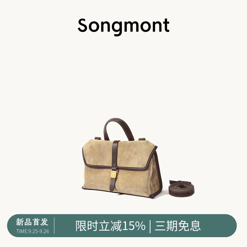 Songmont山下有松山行随游mini麂皮绒小挎包手提包通勤邮差公文包