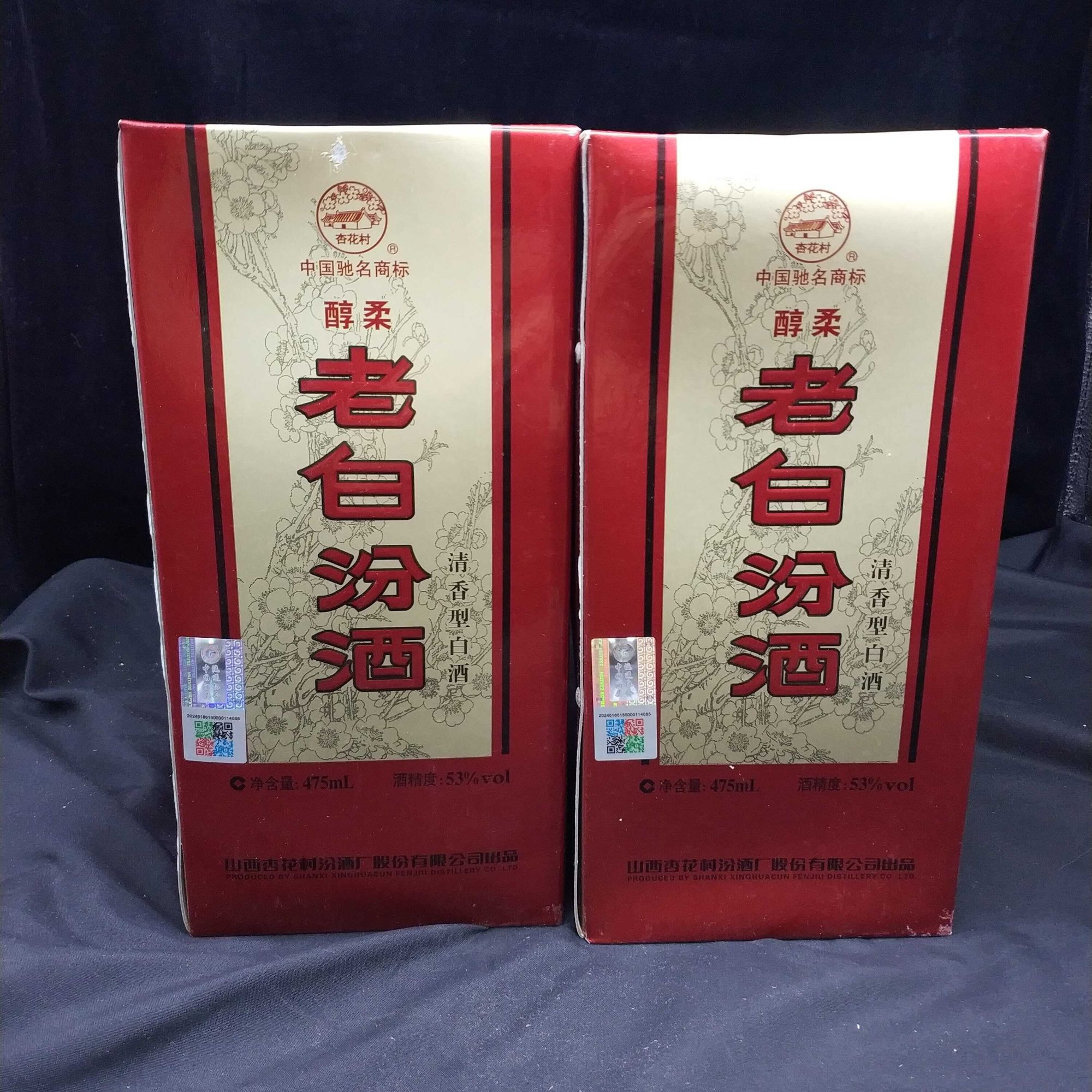 2011年汾酒老白汾53度475ml*2瓶 - M25AR000E89