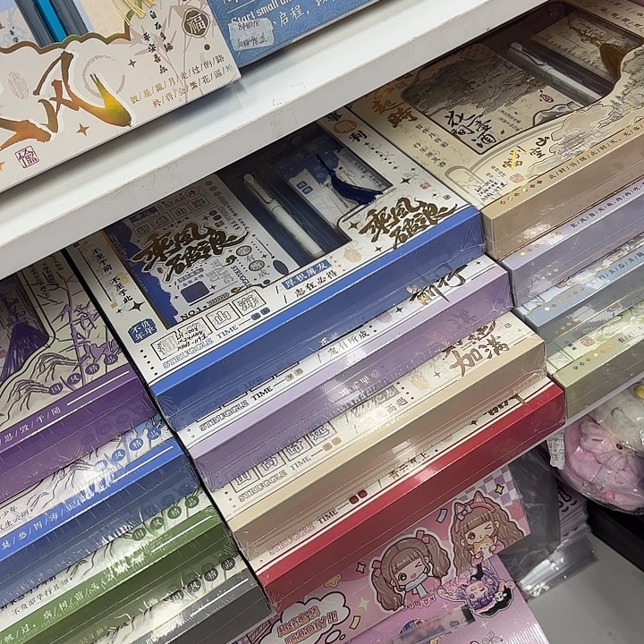 五个混装文创礼盒