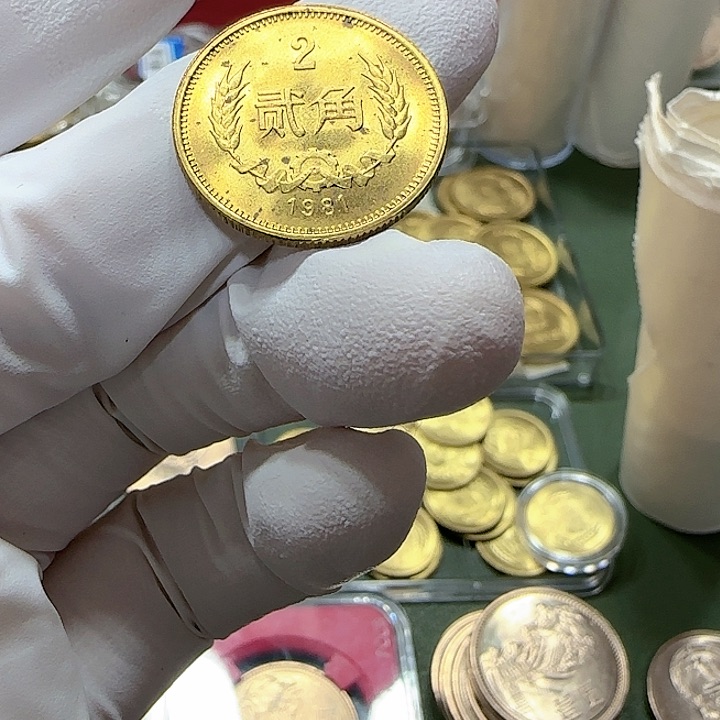 其他普通金属抖***毛1981年长城币两角一枚卷拆带黑点3号