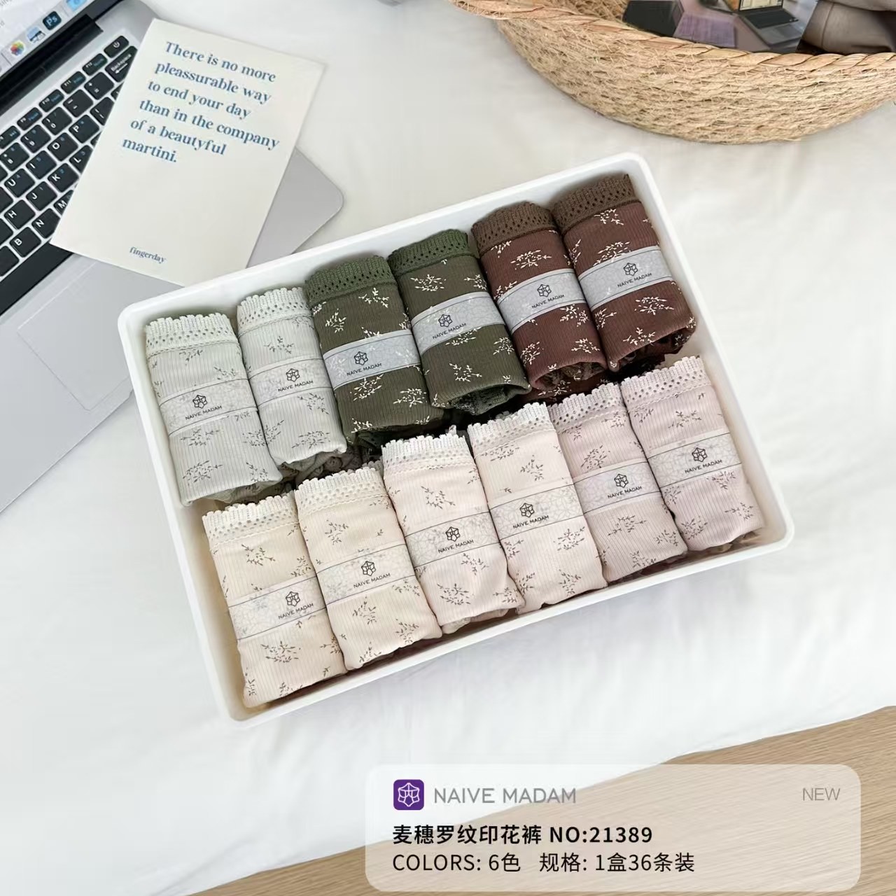 福利(意法)麦穗螺纹印花女士内裤5条装NM-21389