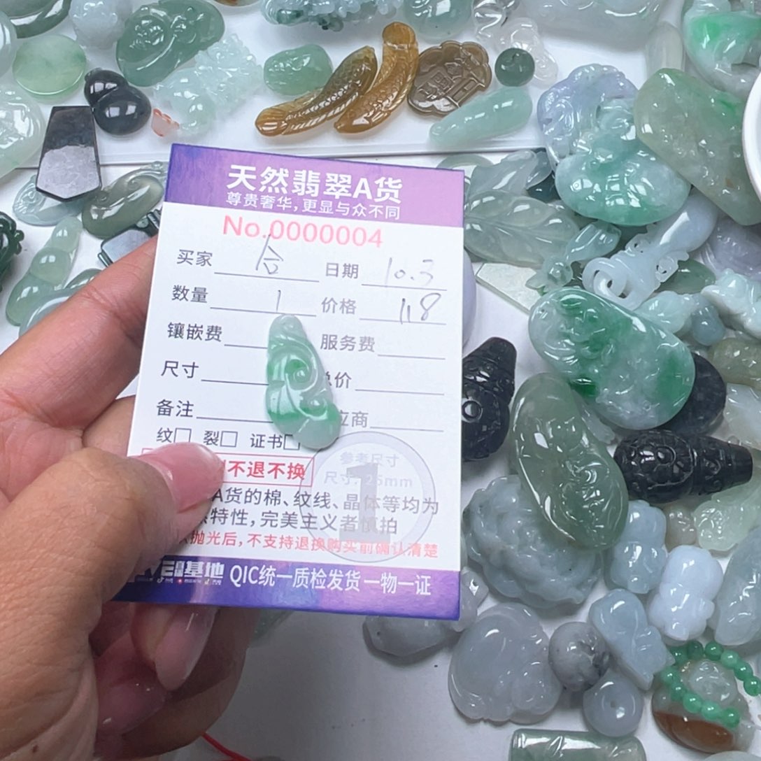 散珠翡翠合****行88888888