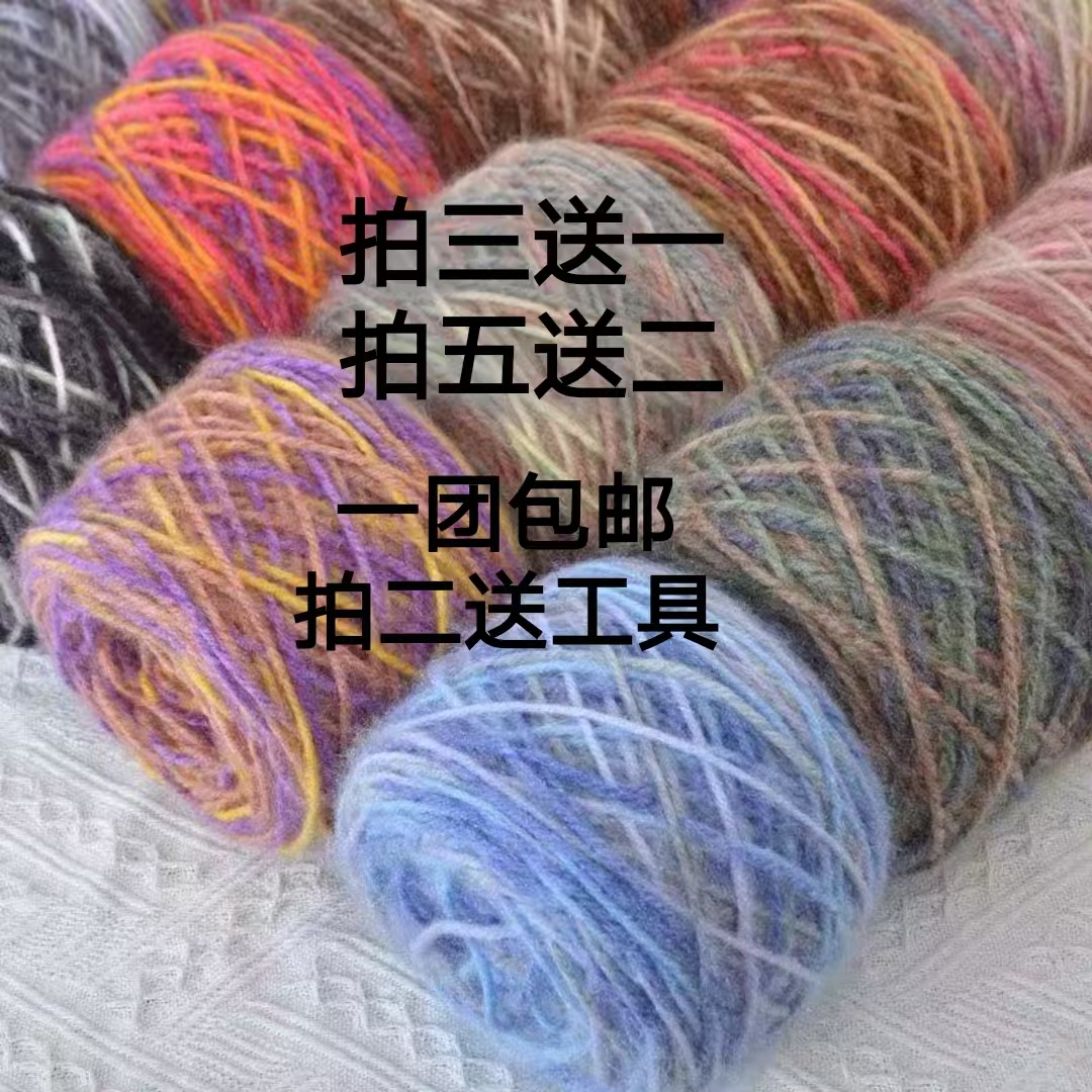 3两松鼠絨毛线团中粗线手工编织diy钩针勾帽子线毛衣材料宝宝絨线