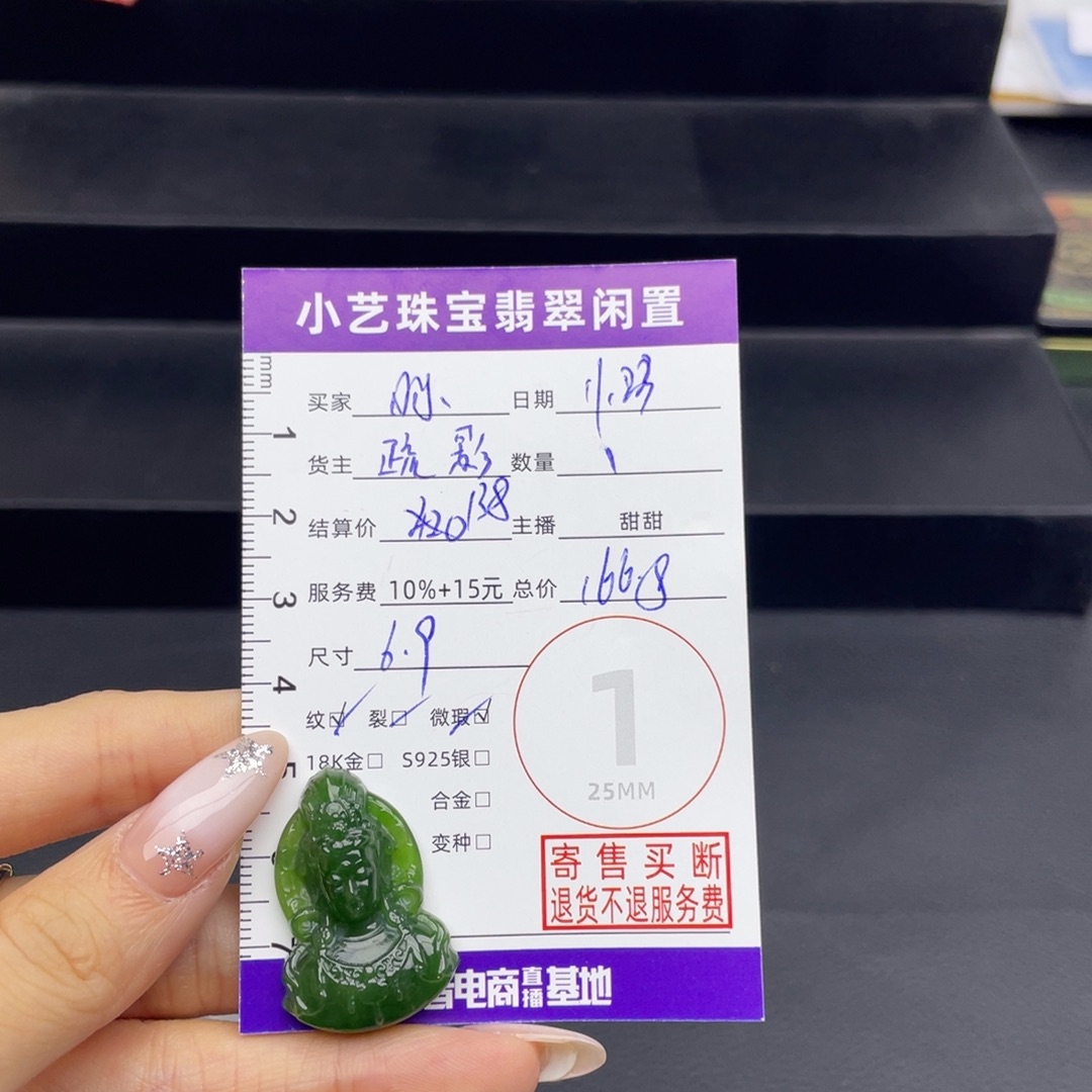 小***0和田玉未镶嵌颈饰吊坠