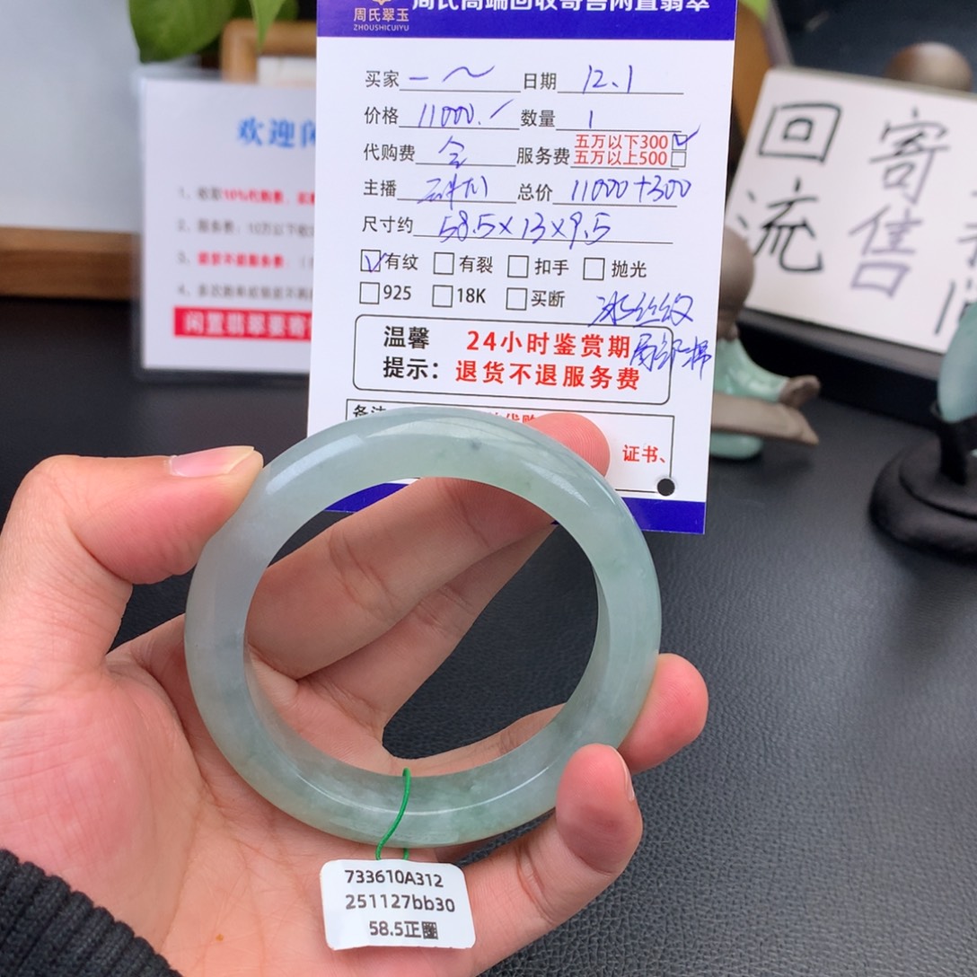 一***梦翡翠未镶嵌手镯飘花