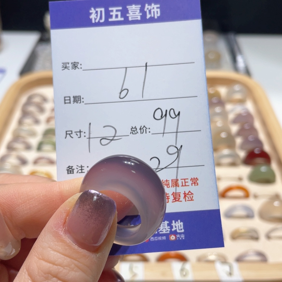 玛瑙/玉髓戒指未镶嵌礽