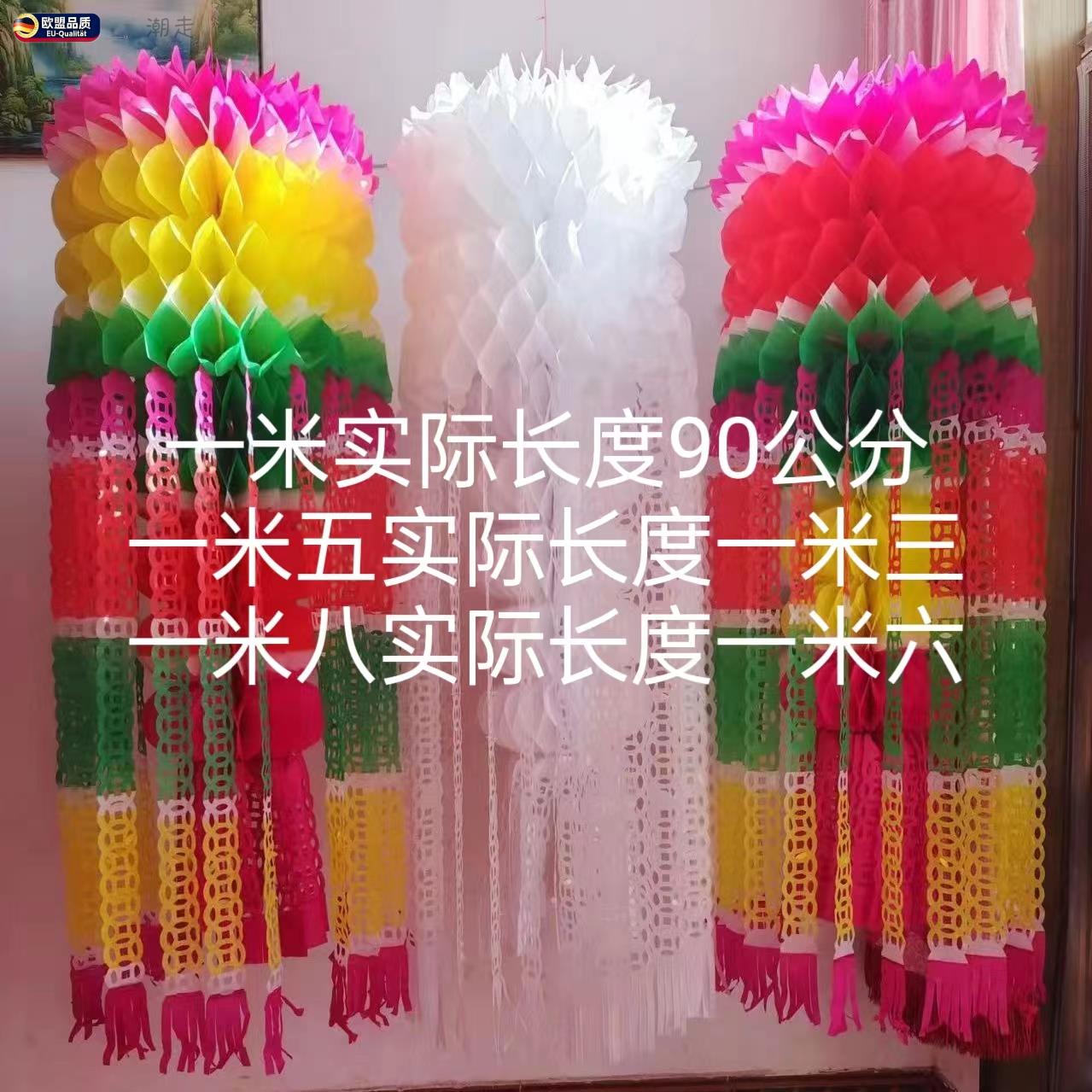 10个清明纸飘纸灯笼纸吊环保纸莲花飘白事殡葬用品量大优惠