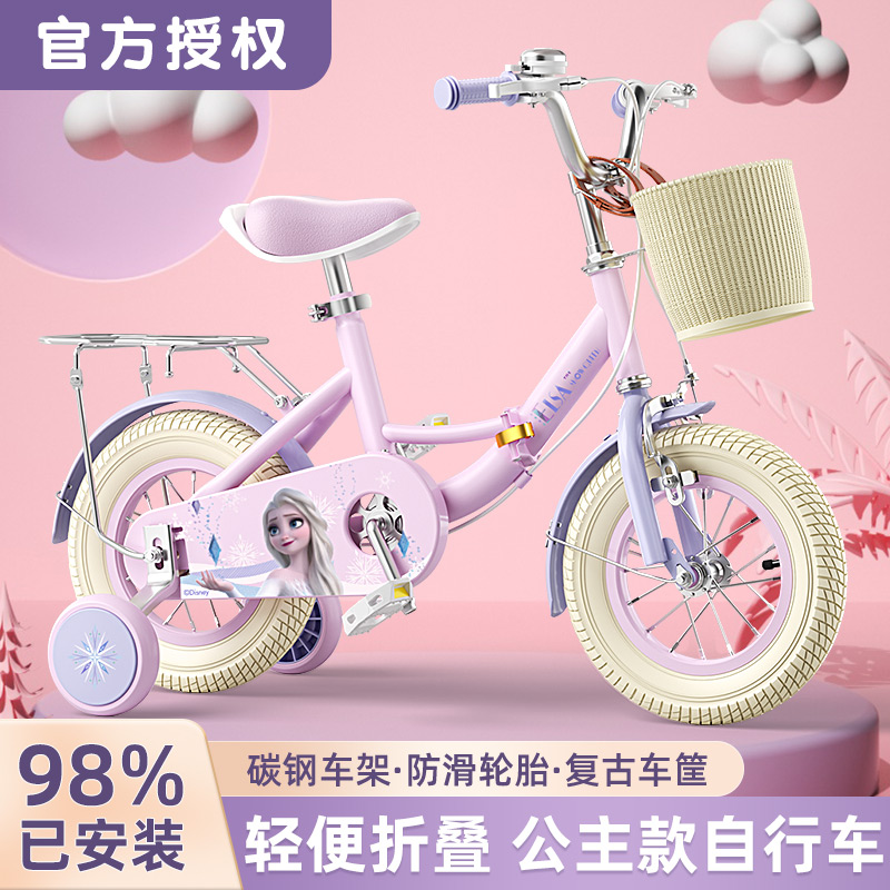 冰雪奇缘可折叠儿童自行车女男孩3-6-10岁脚踏单车辅助轮米乐