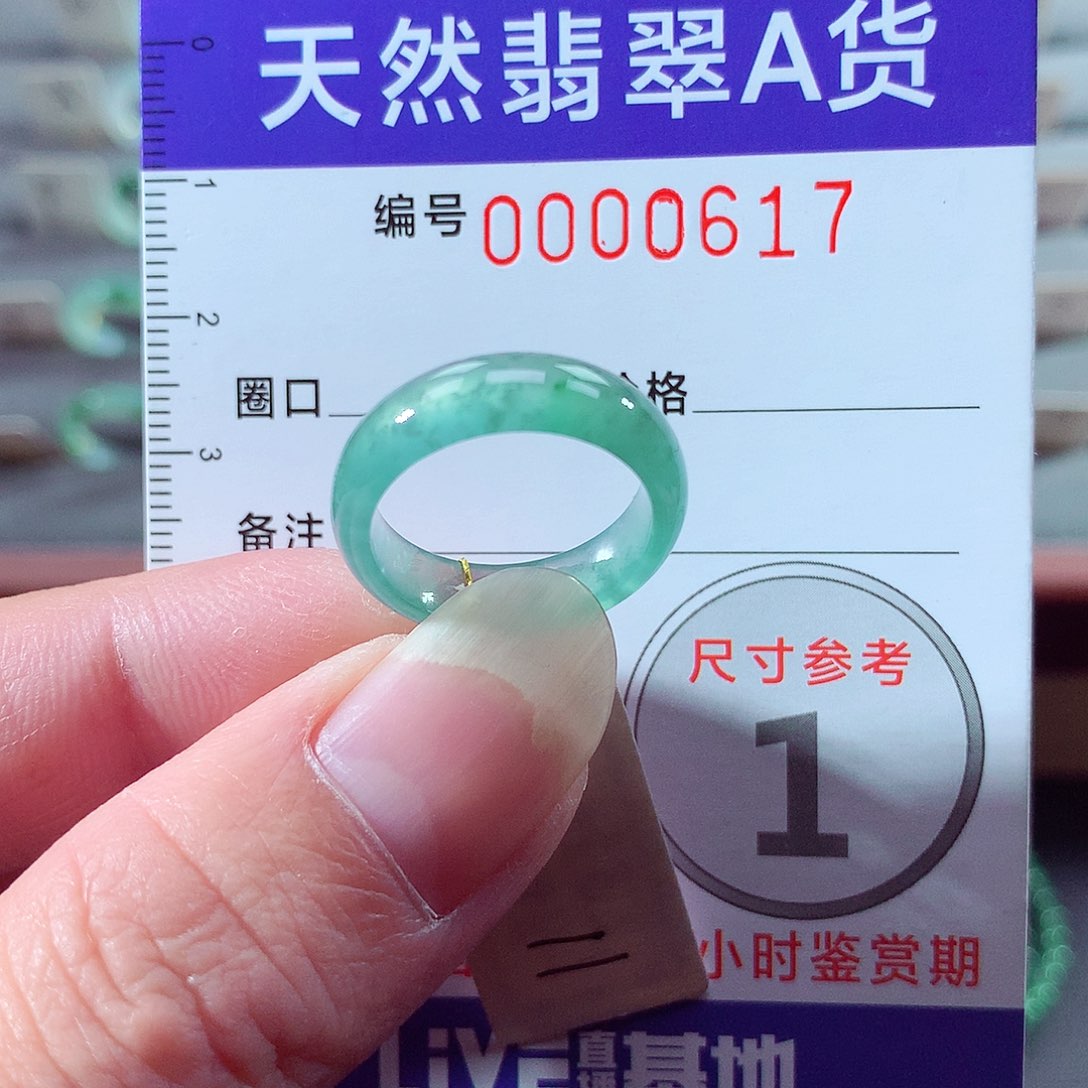 翡翠未镶嵌戒指11号
