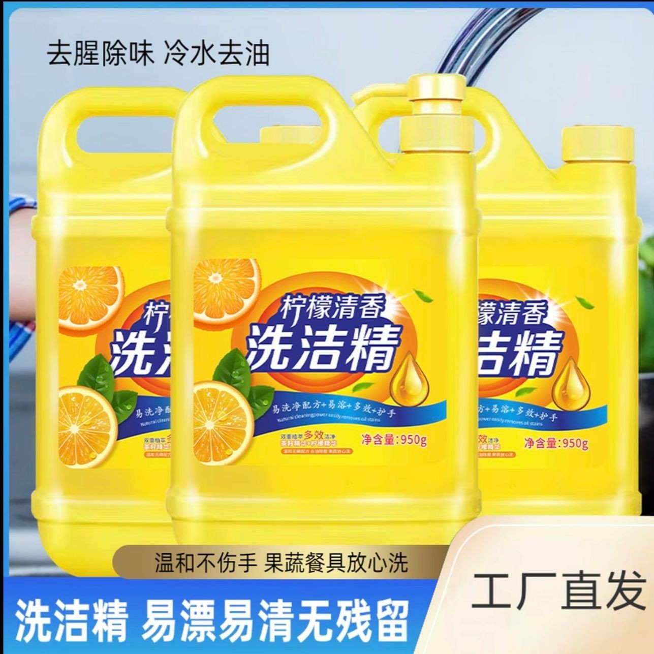 【到手三桶】洗碗精餐具餐具柠檬清新环保去油教师节礼物2025年新款