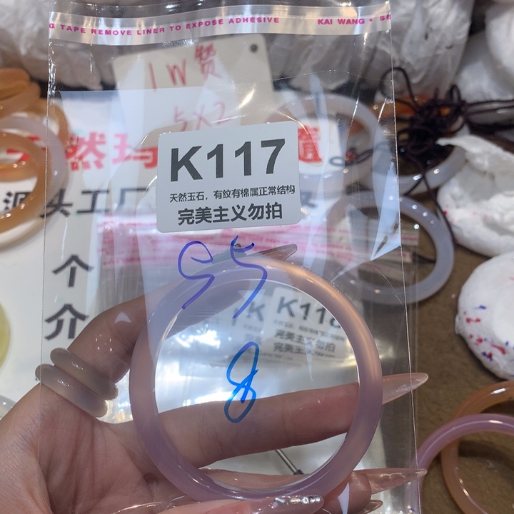 手镯玛瑙/玉髓未镶嵌