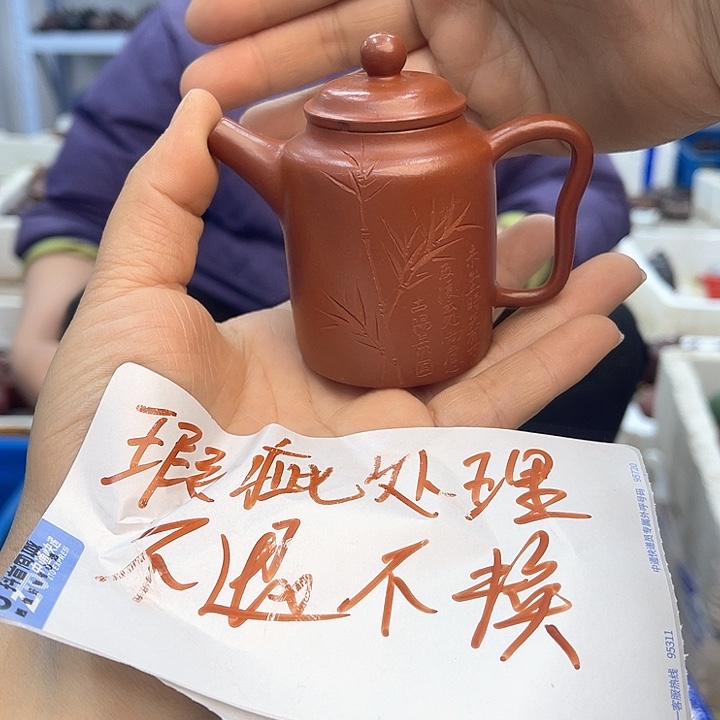 紫砂茶壶宜兴紫砂壶瑕疵
