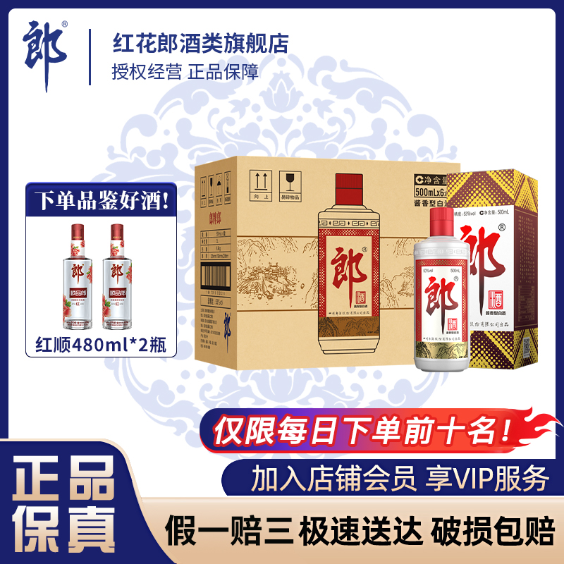 郎酒·普郎【普郎整箱】 酱香型白酒 宴请·送礼53度500ml
