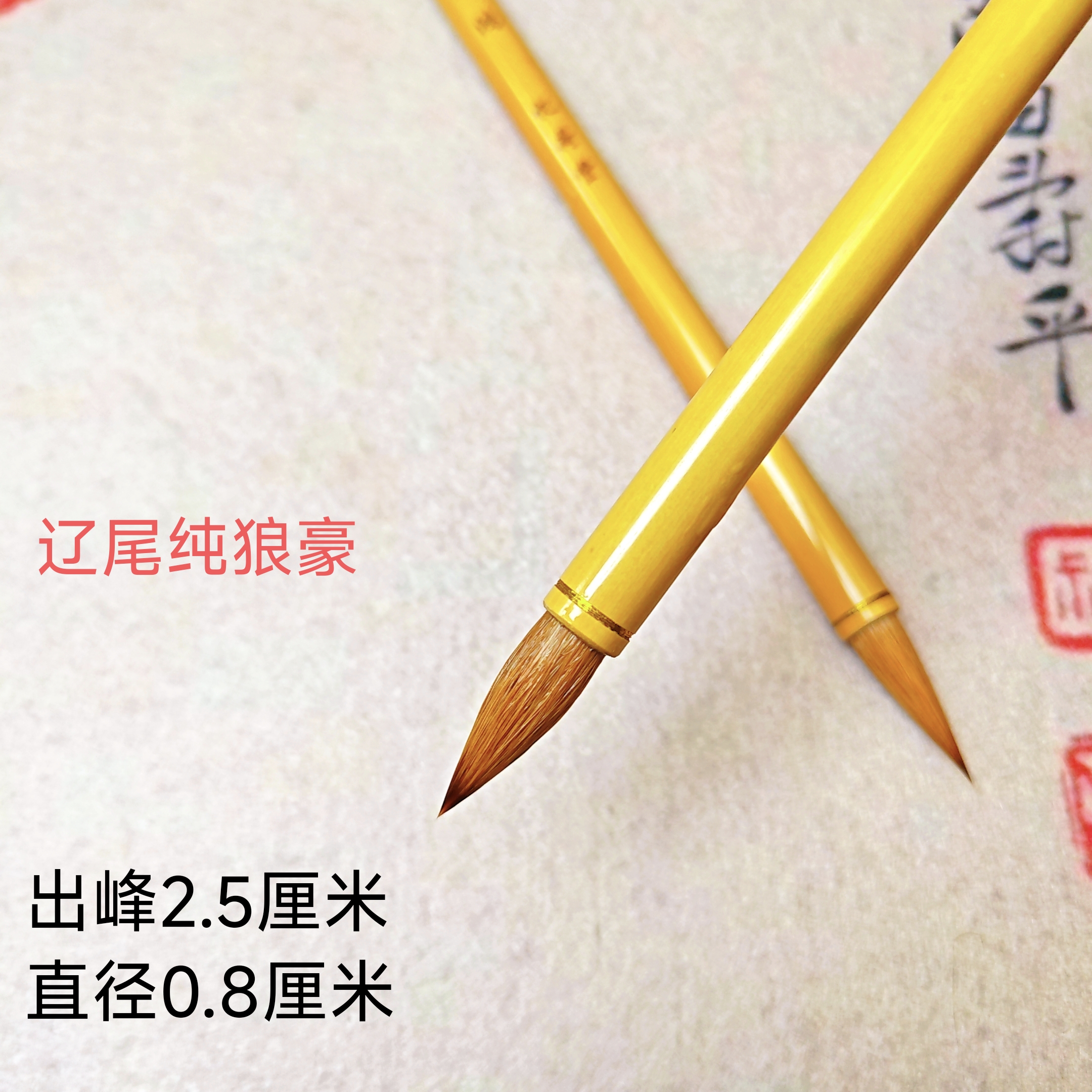 忆荷堂  惊鸿 纯狼毫小楷毛笔辽尾毛笔小行书创作毛笔