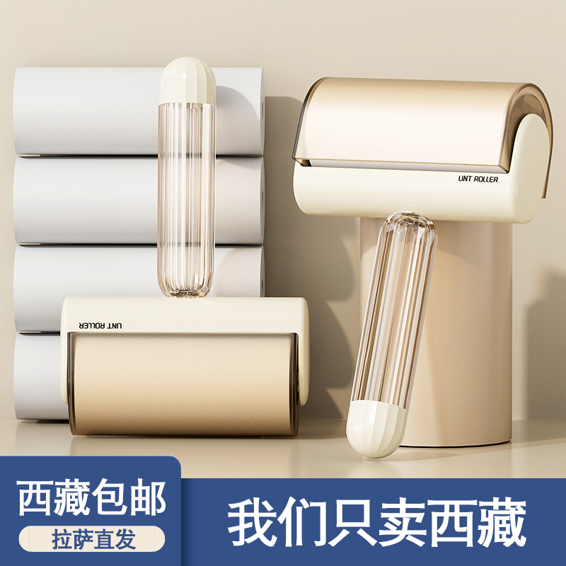 西藏包邮粘毛器家用可撕式纸滚筒替换芯衣服宠物沾毛滚筒刮毛器