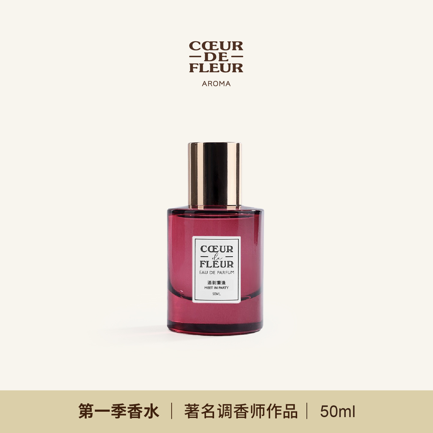 芳心悦中性木质调香水女士专用香氛持久日用50ml小众生日礼物