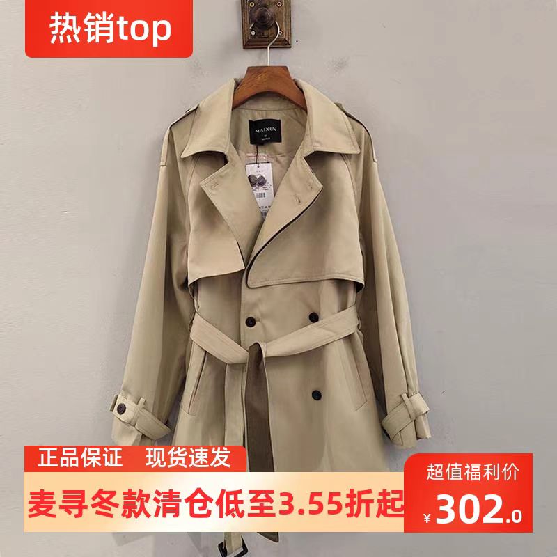 麦寻卡其中长风衣FYMWP002