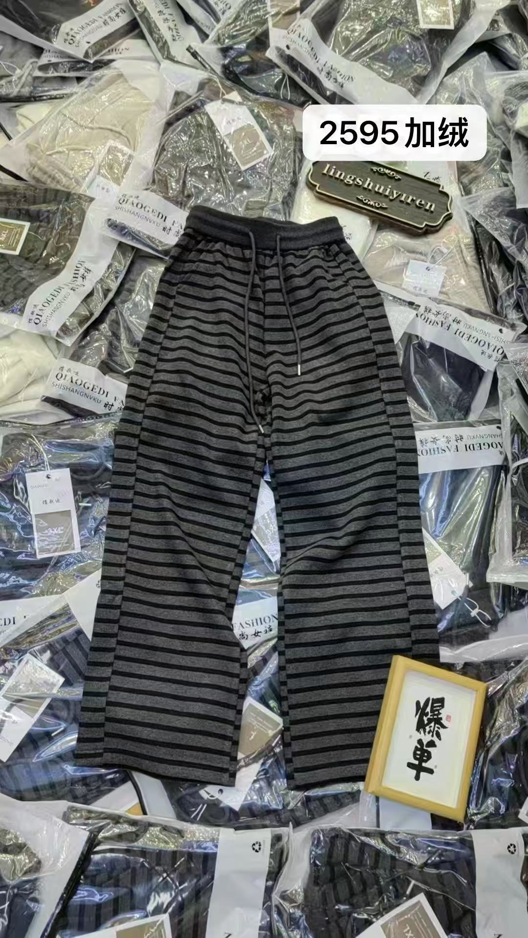 摇粒绒加厚条纹保暖裤冬季加绒秋冬百搭