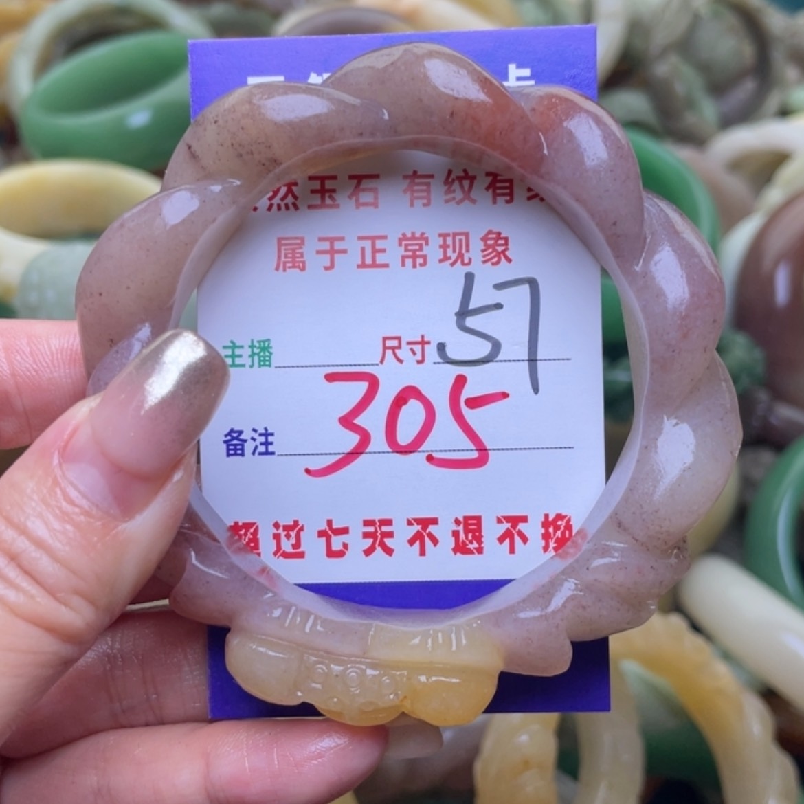 【闪购商品】石英质玉手镯（圆镯）未镶嵌