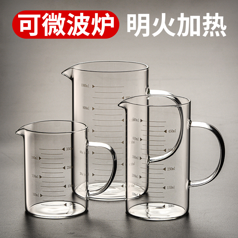 【源头工厂】耐高温玻璃量杯带刻度有手柄打蛋杯微波炉可加热鲜牛奶