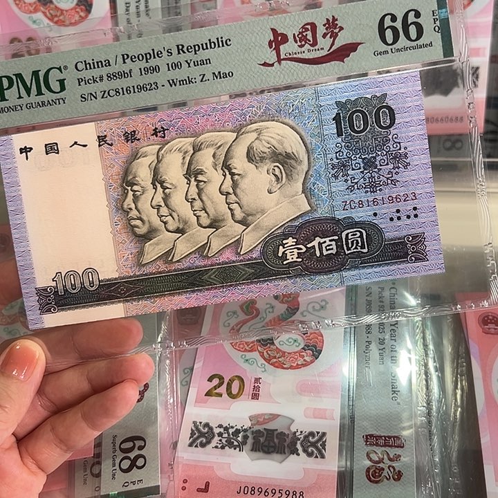 四版90100中国梦66分无47