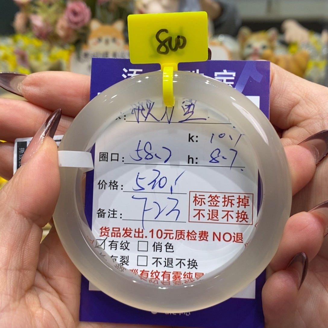 玛瑙/玉髓手镯未镶嵌秋**.