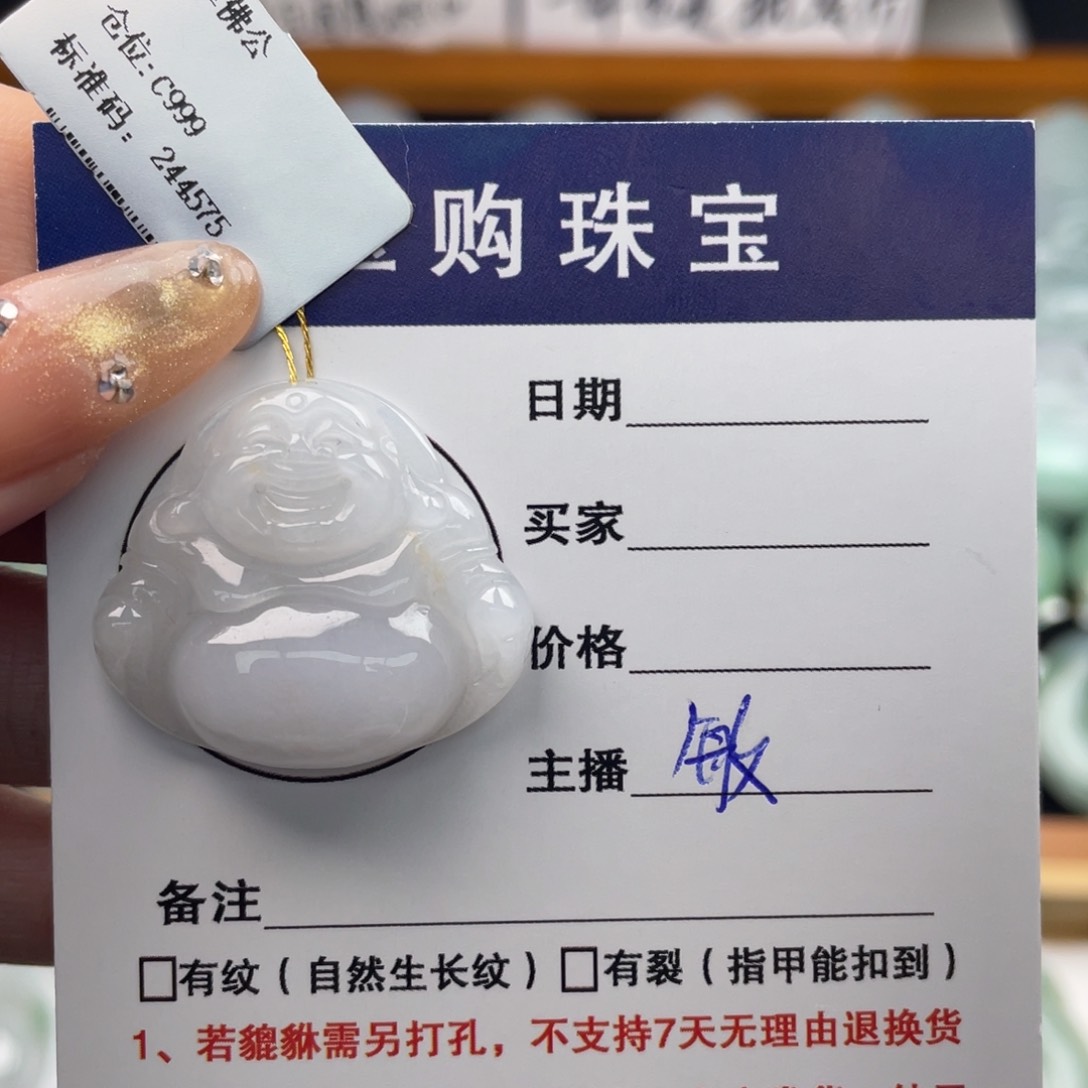 颈饰未镶嵌翡翠佛公