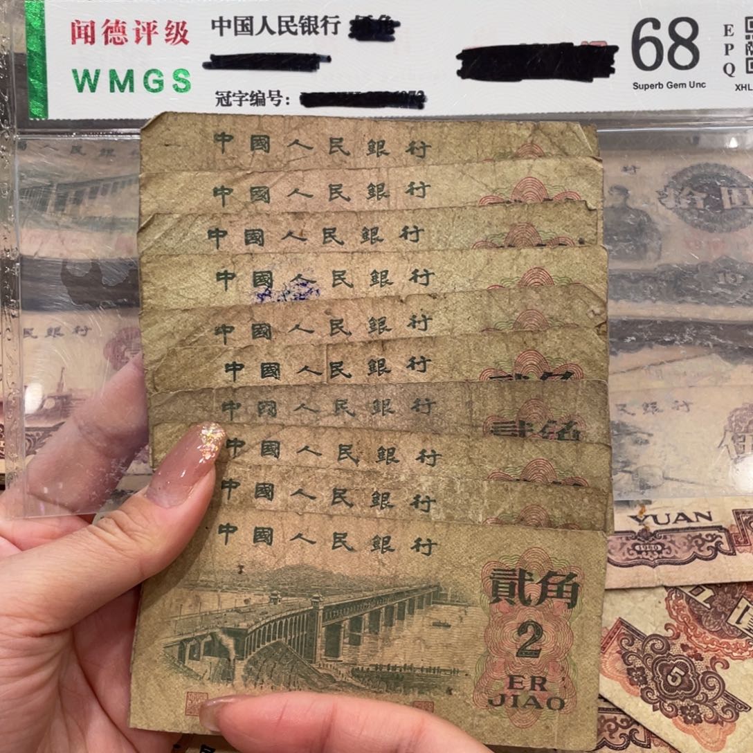 大桥二角十张，旧品保真
