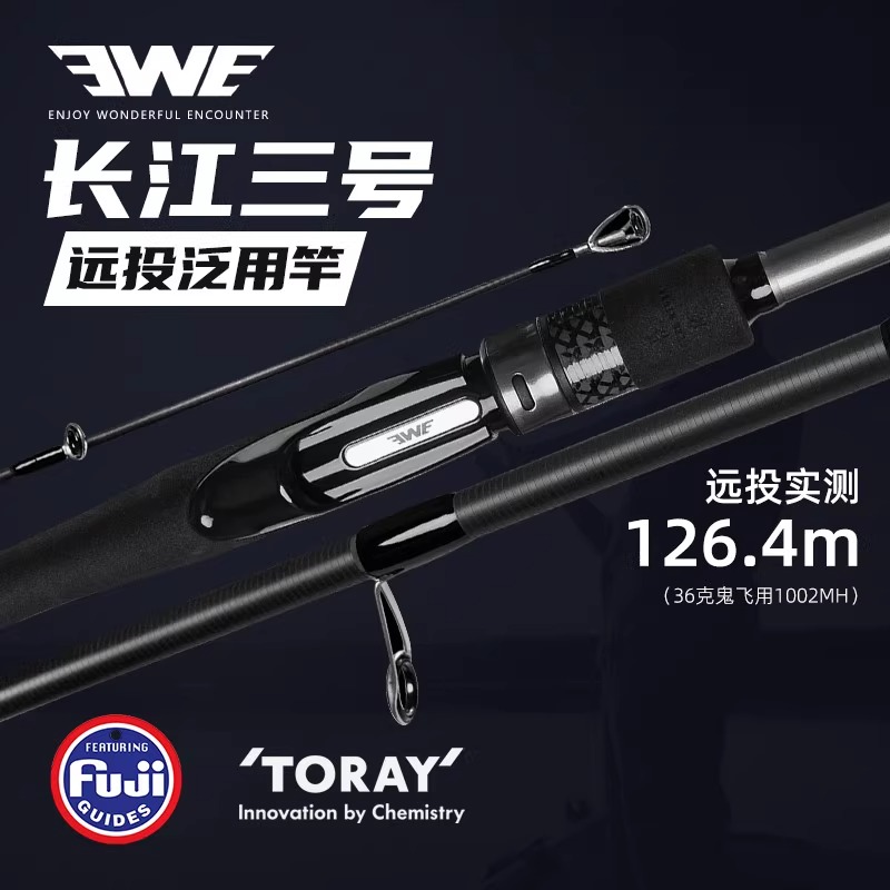 25款 EWE美夏长江三号三节远投路亚竿翘嘴鲈鱼鳜鱼竿泛用轻量黑坑