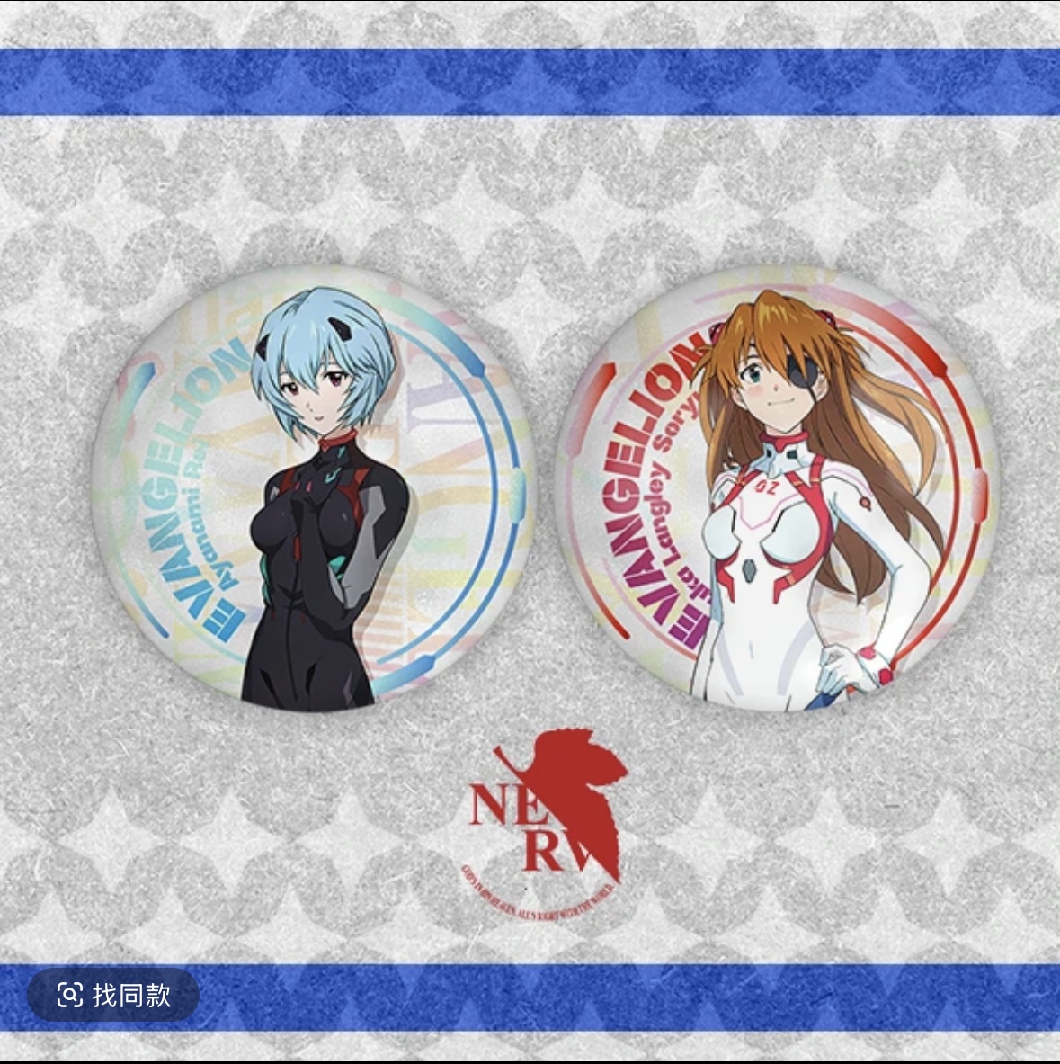 【拆袋】二创匠心《超世纪福音战士》银葱徽章吧唧盲盒（代拆）