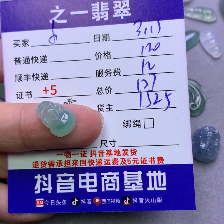 翡翠未镶嵌颈饰小*
