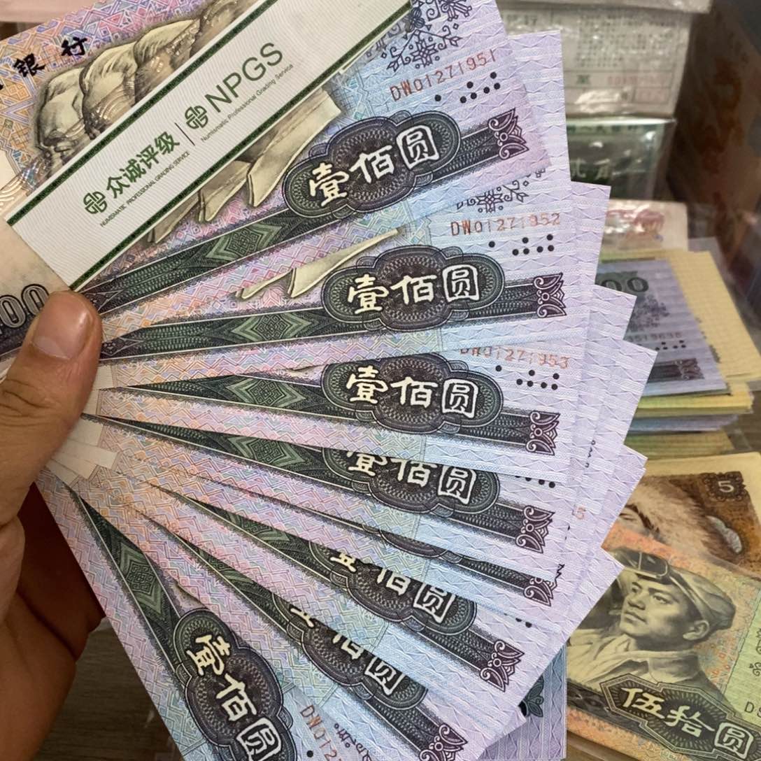 90100标十绝品连号不带4，1951～1960