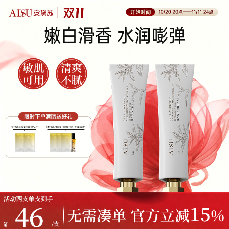 ADSU/安黛苏护手霜秋冬季补水保湿护手霜滋润轻薄护肤补水