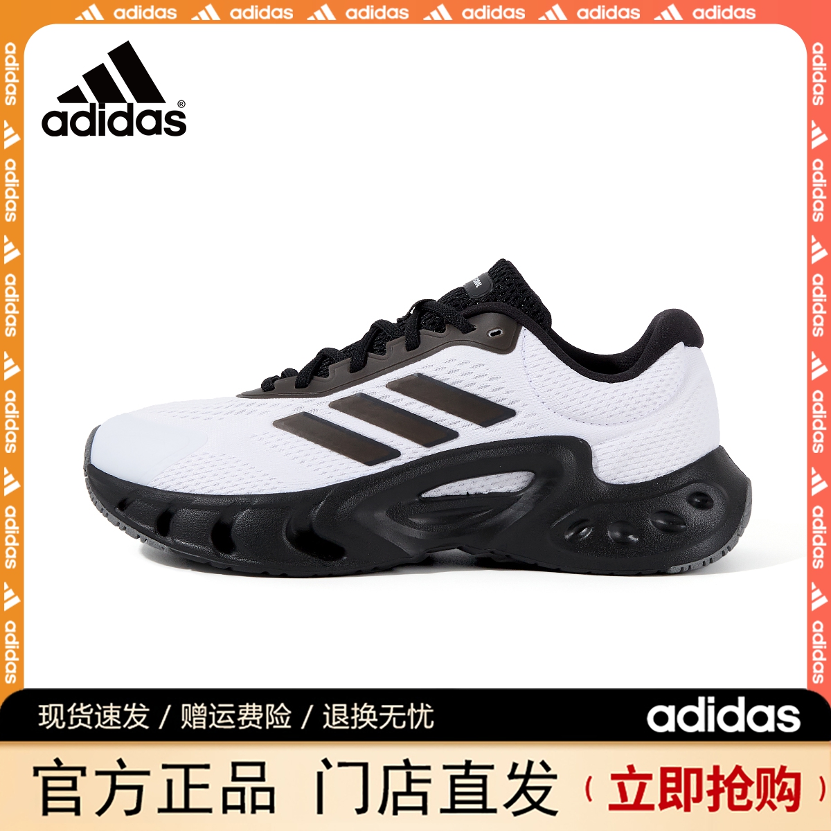 流光风 阿迪达斯官方 VENTIC男女缓震厚底跑步鞋休闲运动鞋JQ7485