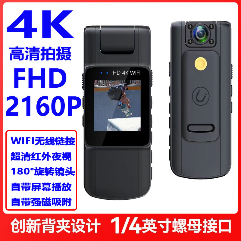 4K超高清摄像机dv执法记录仪录像机学生骑行神器专业运行相机拍摄