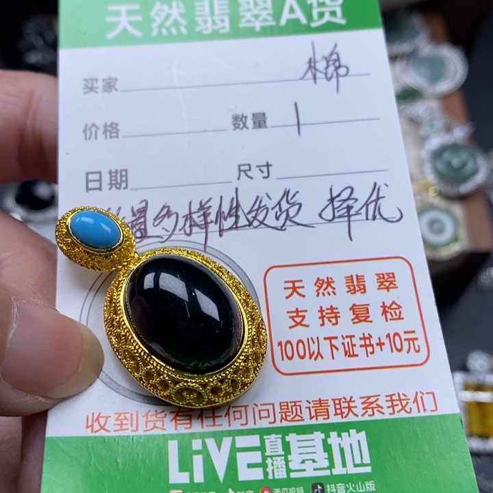 翡翠颈饰未镶嵌翡翠